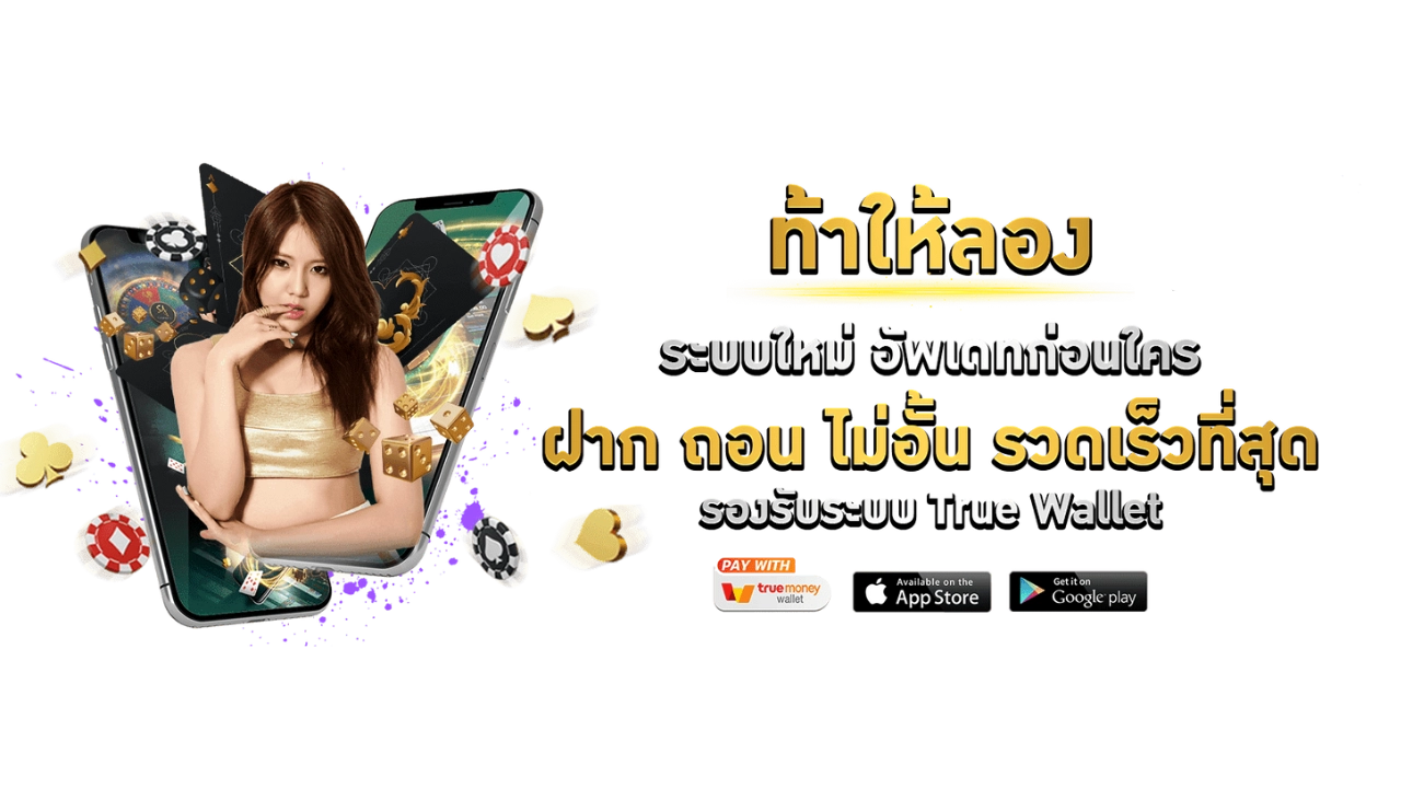 Winhero - เว็บพนันที่ให้คุณเป็นฮีโร่แห่งการเดิมพัน